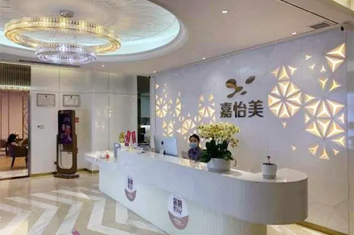 南京嘉怡美醫(yī)療美容門(mén)診部 南京嘉怡美醫(yī)療美容門(mén)診部