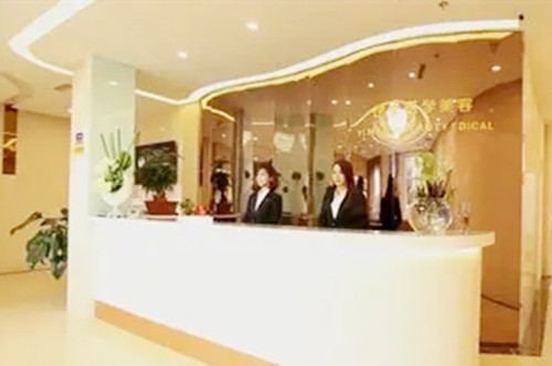 天津伊曼醫(yī)學(xué)整形美容門(mén)診部 天津伊曼醫(yī)學(xué)整形美容門(mén)診部