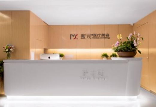 武漢蜜司美容整形門診部 武漢蜜司美容整形門診部