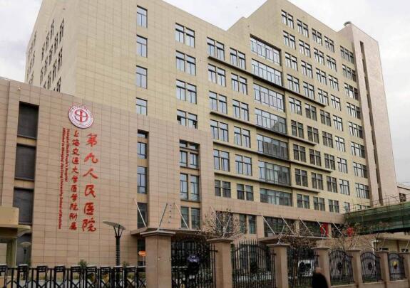 上海九院整復(fù)外科 上海九院整復(fù)外科