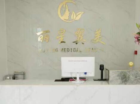 北京麗星翼美