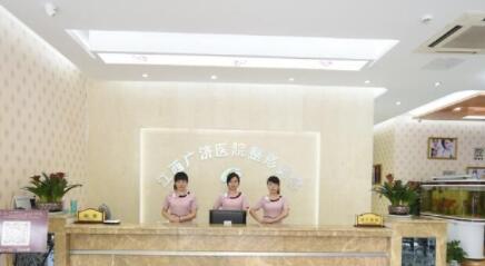 南昌廣濟(jì)美容整形醫(yī)院 南昌廣濟(jì)美容整形醫(yī)院