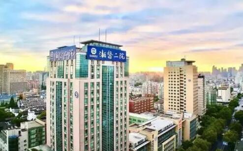 浙江大學醫(yī)學院第二附屬醫(yī)院 浙江大學醫(yī)學院第二附屬醫(yī)院