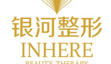 廈門銀河整形門診部 廈門銀河整形門診部