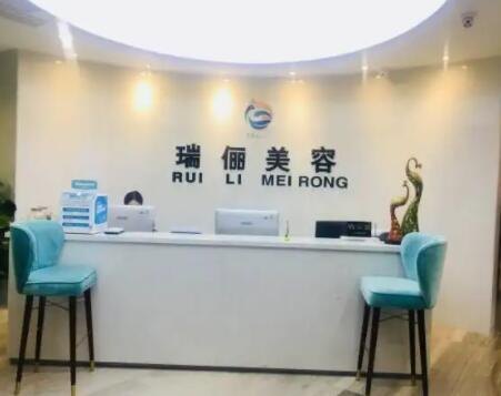 重慶新瑞儷門(mén)診部 重慶新瑞儷門(mén)診部