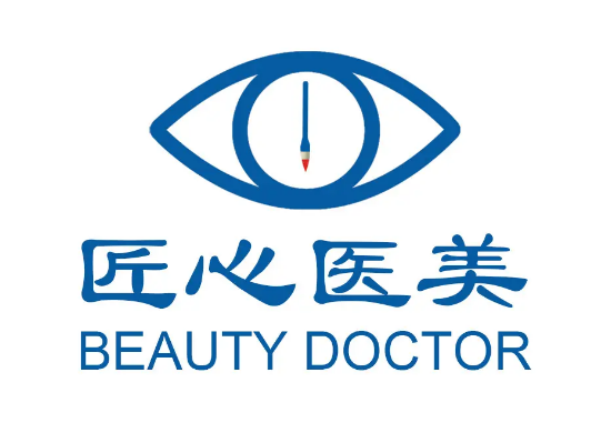 秦皇島匠心醫(yī)療美容門診部 秦皇島匠心醫(yī)療美容門診部