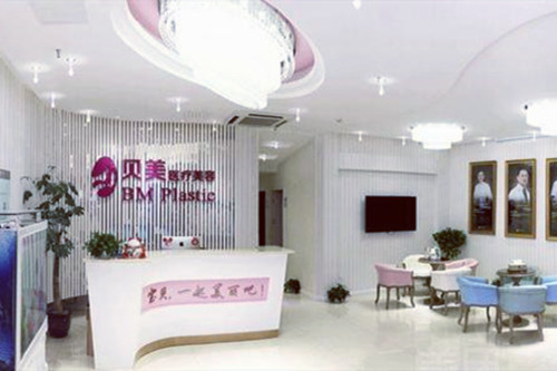 長沙貝美整形醫(yī)院