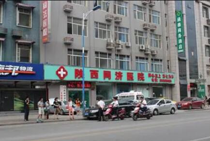 西安同濟醫(yī)院激光美容中心