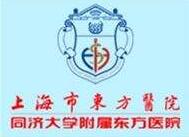 上海東方醫(yī)院整形中心