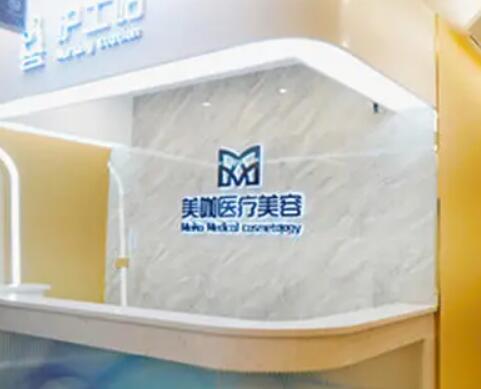 海南?？诿揽пt(yī)療美容醫(yī)院