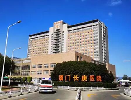 廈門長庚醫(yī)院整形外科 廈門長庚醫(yī)院整形外科