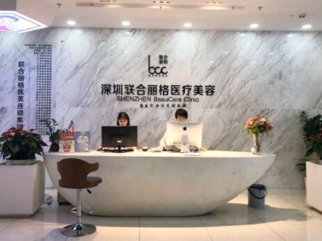 深圳聯(lián)合麗格
