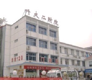 河南科技大學第二附屬醫(yī)院 河南科技大學第二附屬醫(yī)院