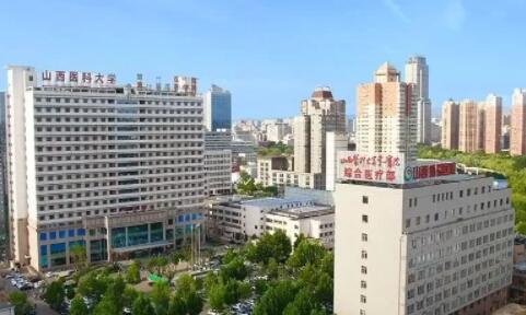 山西醫(yī)科大學(xué)第一醫(yī)院 山西醫(yī)科大學(xué)第一醫(yī)院