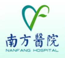 廣州南方醫(yī)院整形美容科