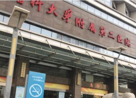廣州醫(yī)科大學(xué)附屬第二醫(yī)院整形美容外科