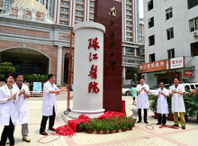 廣州南方醫(yī)科大學(xué)珠江醫(yī)院整形外科