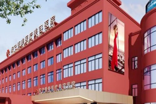 濟寧壹美醫(yī)美醫(yī)院 濟寧壹美醫(yī)美醫(yī)院