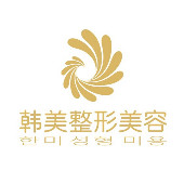 內(nèi)江韓美醫(yī)療美容整形門診部 內(nèi)江韓美醫(yī)療美容整形門診部