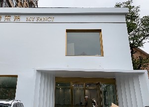 沈陽(yáng)美梵希醫(yī)療美容門(mén)診部 沈陽(yáng)美梵希醫(yī)療美容門(mén)診部