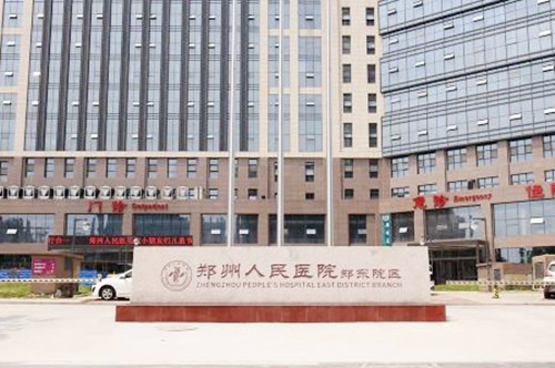 河南省鄭州人民醫(yī)院整形外科