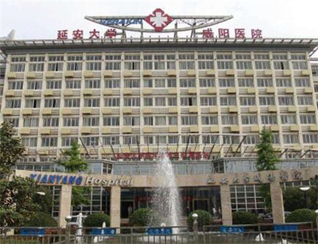 延安大學(xué)咸陽醫(yī)院醫(yī)療美容科