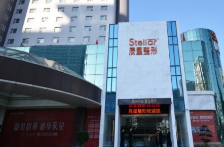 鄭州辰星醫(yī)院 鄭州辰星醫(yī)院