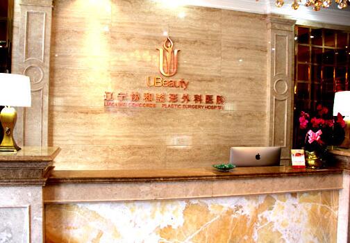 遼寧曙光醫(yī)療美容醫(yī)院 遼寧曙光醫(yī)療美容醫(yī)院