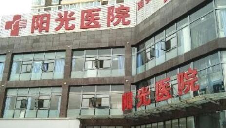 西安陽光醫(yī)院整形美容門診部 西安陽光醫(yī)院整形美容門診部