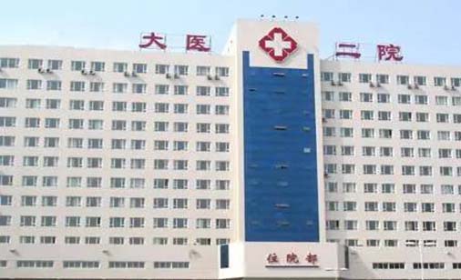 大連醫(yī)科大學(xué)附屬第二醫(yī)院(大醫(yī)二院)整形科 大連醫(yī)科大學(xué)附屬第二醫(yī)院(大醫(yī)二院)整形科