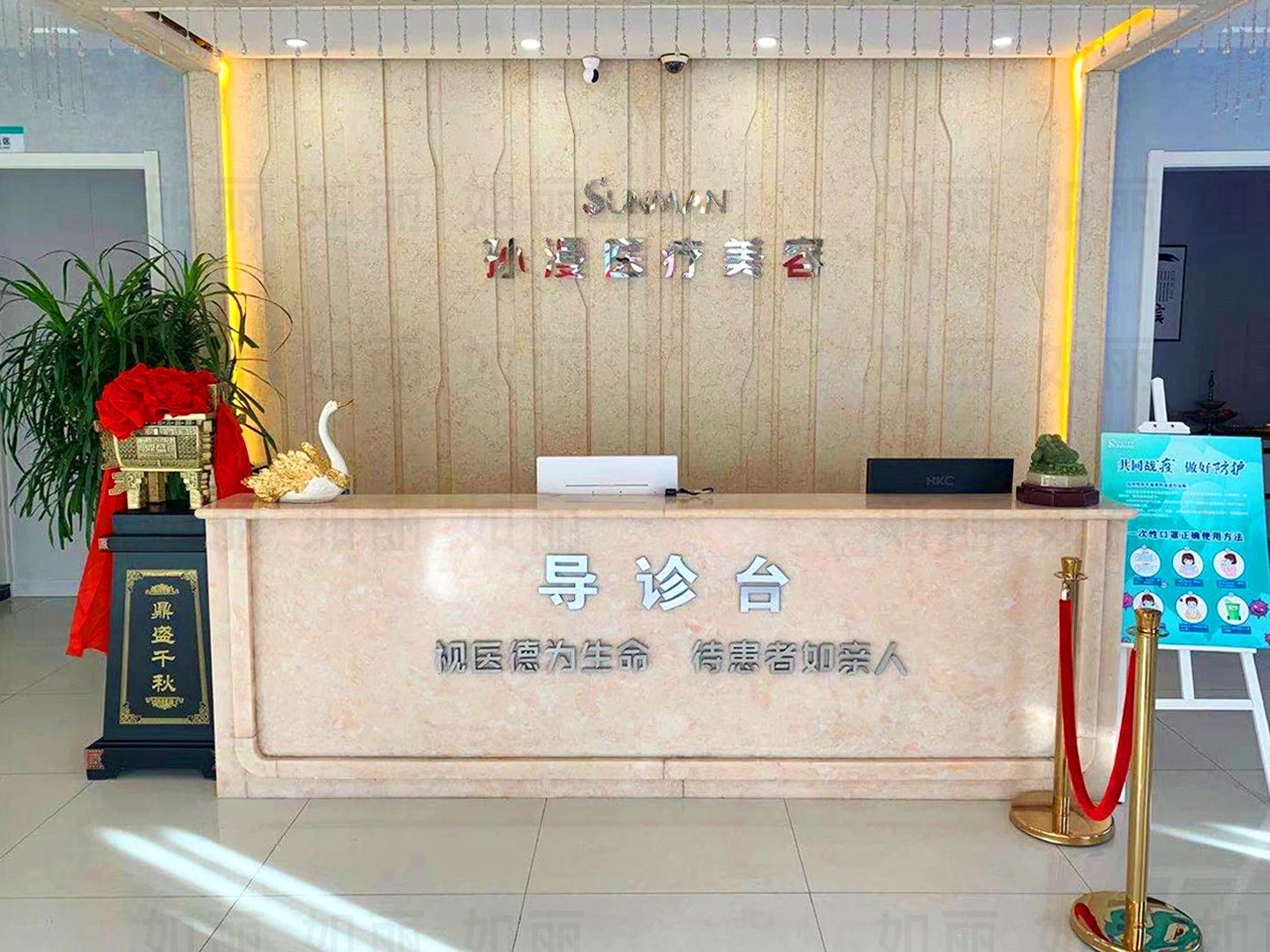 威海孫漫整形醫(yī)美?？崎T診部
