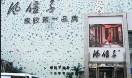 鄭州風(fēng)信子整形醫(yī)院 鄭州風(fēng)信子整形醫(yī)院