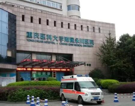 重慶醫(yī)科大學(xué)附屬永川醫(yī)院燒傷整形科