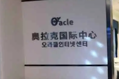 重慶東美奧拉克醫(yī)療美容門診部 重慶東美奧拉克醫(yī)療美容門診部