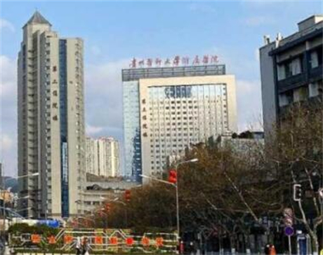貴州醫(yī)科大學附屬醫(yī)院整形美容科 貴州醫(yī)科大學附屬醫(yī)院整形美容科