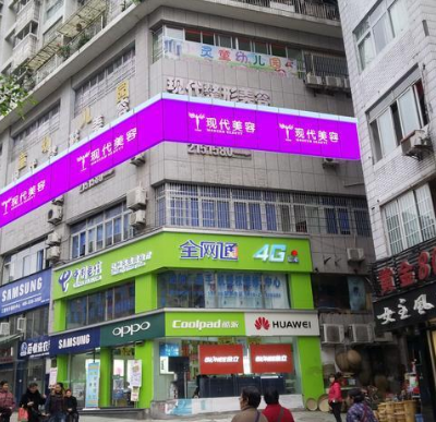 達州現(xiàn)代整形美容外科診所 達州現(xiàn)代整形美容外科診所