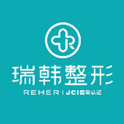 ?？谌痦n醫(yī)學(xué)美容中心