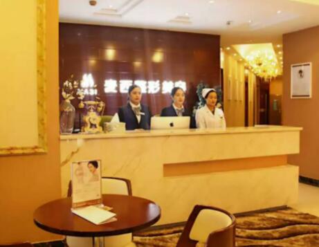 太原麥西整形美容醫(yī)院 太原麥西整形美容醫(yī)院