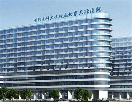 北京天壇醫(yī)院美容外科 北京天壇醫(yī)院美容外科