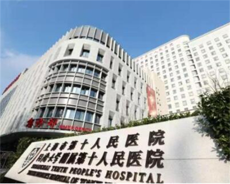 上海第十人民醫(yī)院整形科室