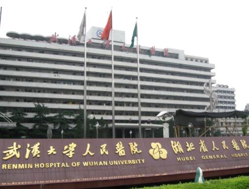 湖北省人民醫(yī)院燒傷整形科