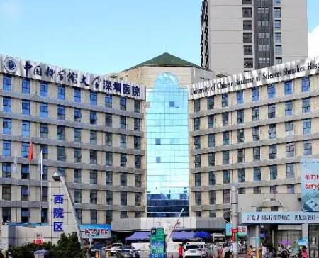 中國科學(xué)院大學(xué)深圳醫(yī)院整形外科