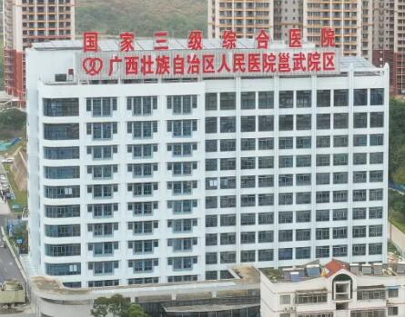 廣西壯族自治區(qū)人民醫(yī)院整形外科 廣西壯族自治區(qū)人民醫(yī)院整形外科
