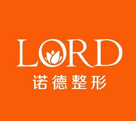 濟南諾德醫(yī)美醫(yī)院 濟南諾德醫(yī)美醫(yī)院