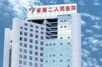 貴陽(yáng)第二人民醫(yī)院整形外科 貴陽(yáng)第二人民醫(yī)院整形外科