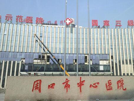 周口恒夢(mèng)整形醫(yī)療美容的診部 周口恒夢(mèng)整形醫(yī)療美容的診部