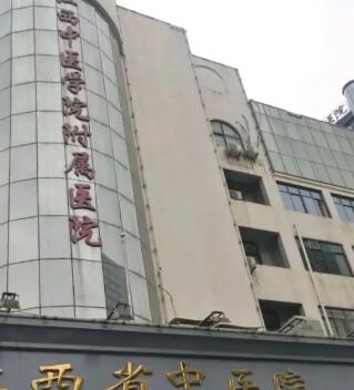 江西省中醫(yī)院整形科 江西省中醫(yī)院整形科
