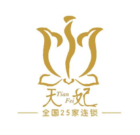 江西天妃醫(yī)療美容門(mén)診部 江西天妃醫(yī)療美容門(mén)診部