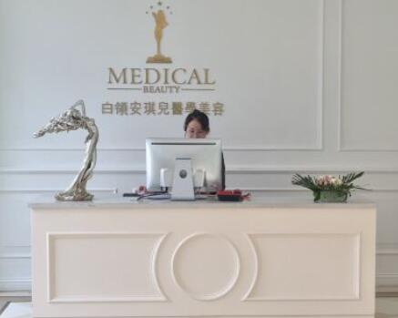 合肥白領安琪兒醫(yī)院 合肥白領安琪兒醫(yī)院