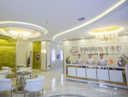 煙臺韓秀整形醫(yī)院 煙臺韓秀整形醫(yī)院